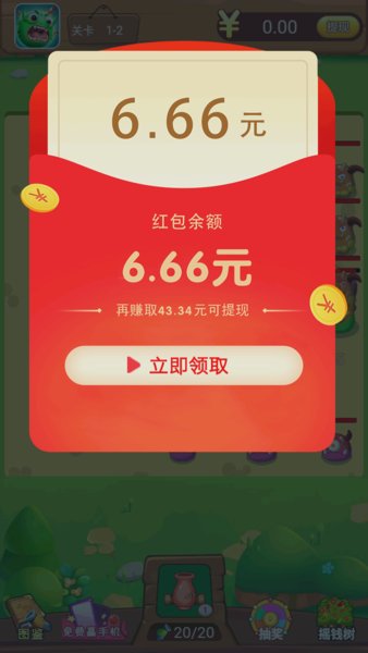 怪兽实验室抖音游戏 游戏截图
