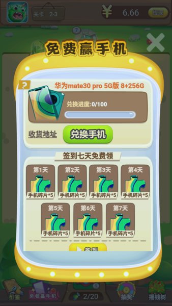怪兽实验室抖音游戏 游戏截图